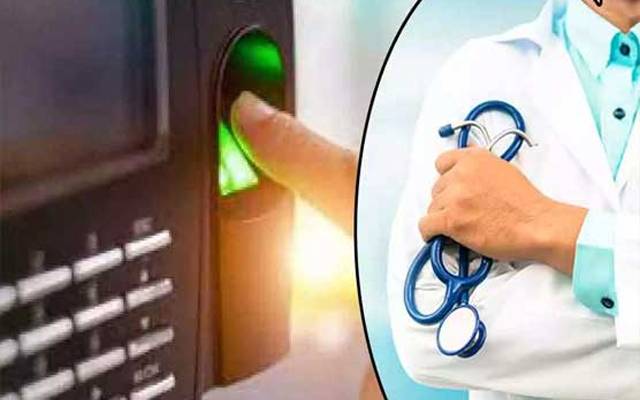 آن لائن پورٹل کی خرابی ، آن ڈیوٹی پروفیسرز غیر حاضر قرار ، محکمہ غلطی پر خاموش