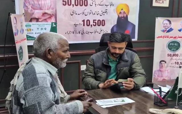 پنجاب میں اقلیتی کارڈز کی تقسیم کا آغاز