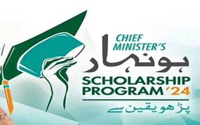پنجاب میں ہونہار سکالر شپ ہیلپ ڈیسک قائم 