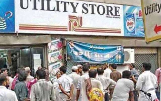 ڈیلی ویجز ملازمین کی برطرفیوں کیخلاف یوٹیلیٹی سٹورز کے ملازمین کا احتجاج کا اعلان