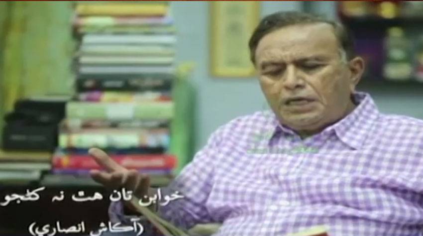 Akash Ansari, Sindhi Poet, City42 
