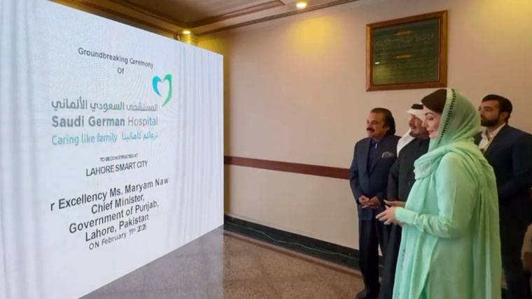 وزیراعلیٰ پنجاب نے سعودی جرمن ہسپتال کا سنگ بنیاد رکھ دیا