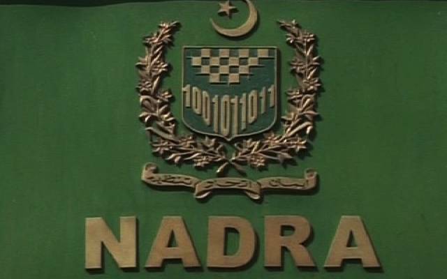 نادرا کا شہریوں کی شناخت کی تصدیق کا متبادل طریقہ