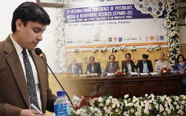 پنجاب یونیورسٹی اور رفاہ یونیورسٹی میں دو روزہ بین الاقوامی کانفرنس