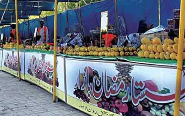 رمضان شریف میں فئیر پرائس شاپس؛ آڑھتی نرخ پر سودا ملے گا