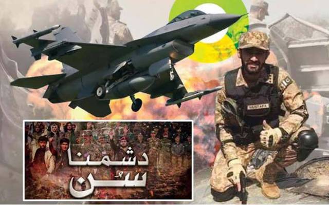 آپریشن سوئفٹ ریٹارٹ ؛ ’’دشمنا سن ‘‘ آئی ایس پی آر نے نغمہ جاری کردیا