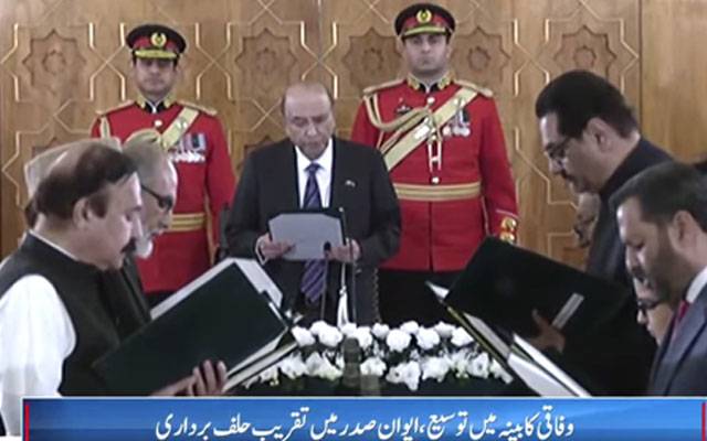 حلف برداری کی تقریب؛ وفاقی کابینہ میں نئے وزراء شامل 