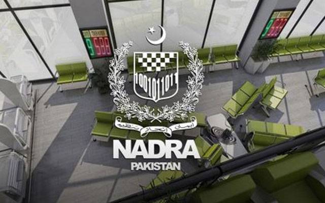 شناختی کارڈ اور بے فارم بنوانے والوں کیلئے خوشخبری 