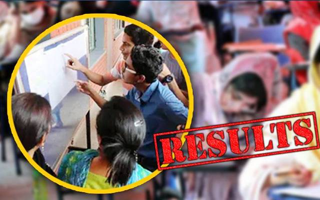 میٹرک بورڈ  کے دوسرے سالانہ امتحانات ضمنی کے رزلٹ آگئے 