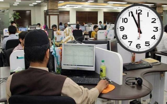 رمضان المبارک ؛ پنجاب حکومت نے دفتری اوقات جاری کردیے 