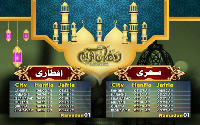 پہلے روزے کے سحر و افطار کے اوقات کار