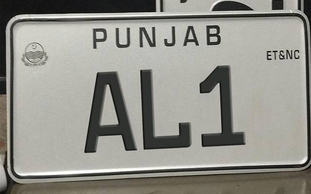  وینٹی نمبر پیلٹس کی نیلامی، محکمہ ایکسائز نے 10کروڑ 90 لاکھ روپے کمالئے
