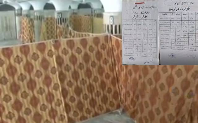  داتا دربار میں کتنے افراد اعتکاف بیٹھیں گے؟ ناموں کی فہرست آویزاں 