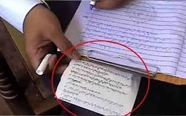  لاہور کے امتحانی سنٹر سے نقل پکڑی گئی ؛ سپرنٹنڈنٹ گرفتار