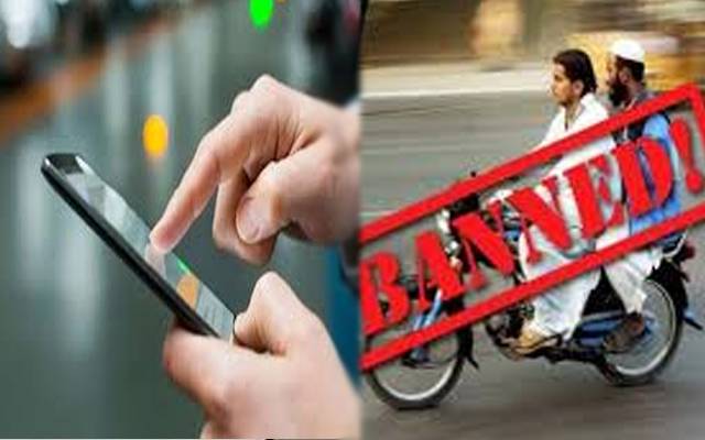 21 رمضان کے جلوس؛ موبائل سروسز اوپن ؛ ڈبل سواری پر پابندی 