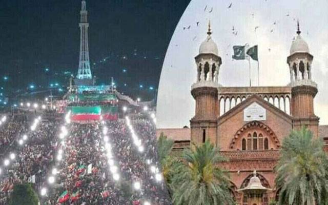 لاہور ہائیکورٹ:تحریک انصاف کو 22 مارچ کومینار پاکستان پرجلسے کی اجازت نہ مل سکی