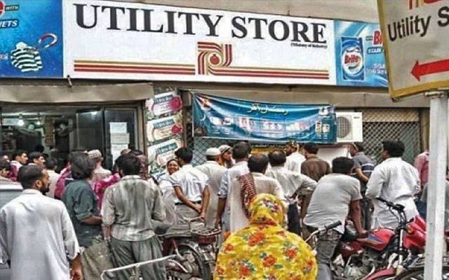 1700 یوٹیلیٹی اسٹورز بند کرنے، 6000 ملازمین کو فارغ کرنے کا فیصلہ 
