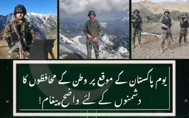 ’میں مجاہد ہوں, پاکستان کا محافظ ہوں‘ پاک فوج کے جوانوں کا دشمنوں کو واضح پیغام
