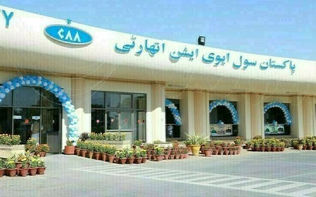 پاکستان سول ایوی ایشن اتھارٹی نے عید الفطر کی چھٹیوں کا اعلان کردیا