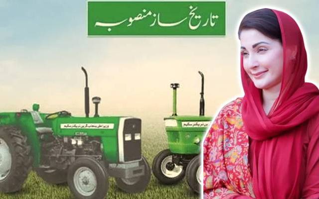  قرعہ اندازی ، خاتون کا ’گرین ٹریکٹر‘ نکل آیا، مریم نواز کی مبارکباد
