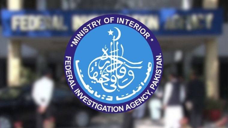 ڈی جی ایف آئی اے کی تعیناتی کا نوٹیفکیشن ایک روز بعد ہی واپس