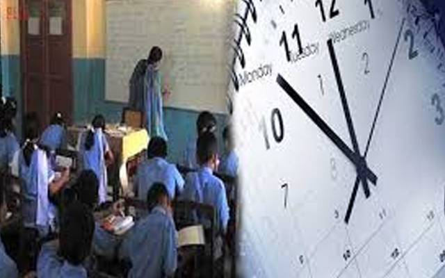 سکولوں کیلئےنئےاوقات کارجاری