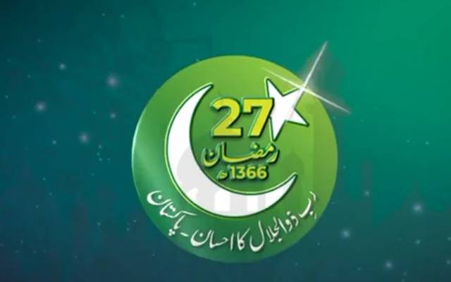 ’’رب ذوالجلال کا احسان- پاکستان‘‘ کی تقریب کل ہوگی