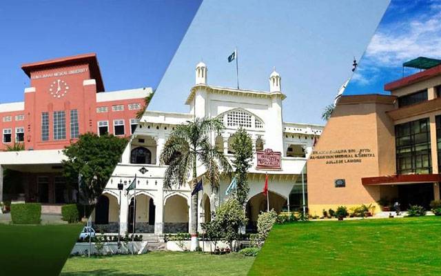  نجی میڈیکل کالجز کی فیس میں کمی 