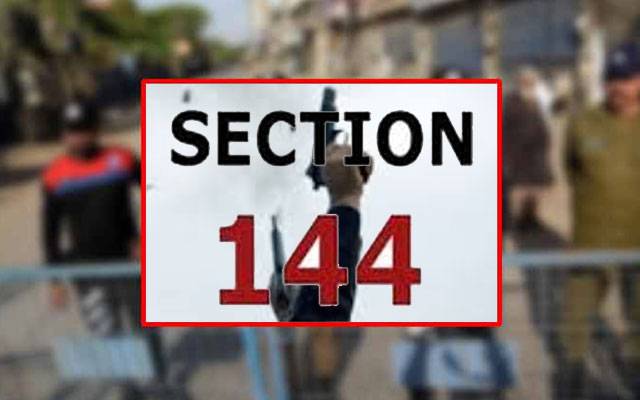 مالاکنڈ اور پشاور؛ دفعہ 144 نافذ، ہوائی فائرنگ اور اسلحہ کی نمائش پربھی پابندی