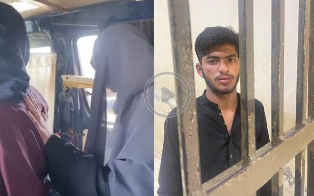  سیالکوٹ،یونیورسٹی طالبات کی وین کو روکنے اور ہراساں کرنے والا مرکزی ملزم گرفتار