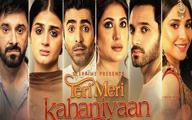  فلم تیری میری کہانیاں عید الفطر پر پھر سے سینما گھروں کی زینت بنے گی
