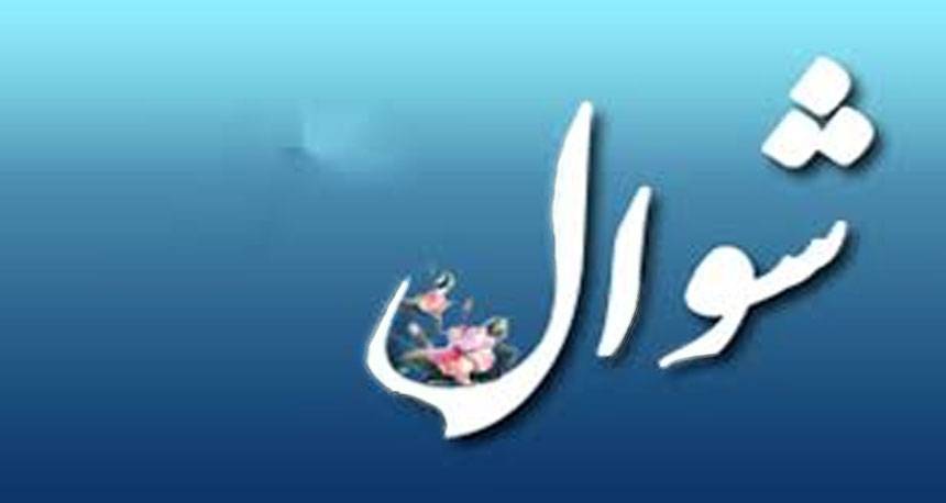 Shawal Mukaram, Royat e Hilal Committee, Supreme Court of Saudi Arabia Eid Ulfitar, Eid Alfitar, Pakistan moon sightseeing, 