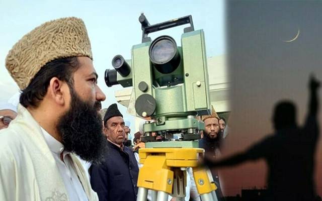عید الفطر کا چاند دیکھنے کیلئے مرکزی رویت ہلال کمیٹی کا اجلاس آج ہوگا