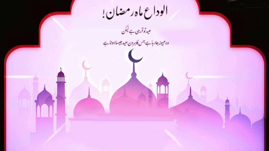 Shawal Mukaram, Ramzan Karim, Eid Mobarak, City42, Lahore Eid, Chand Raat, 