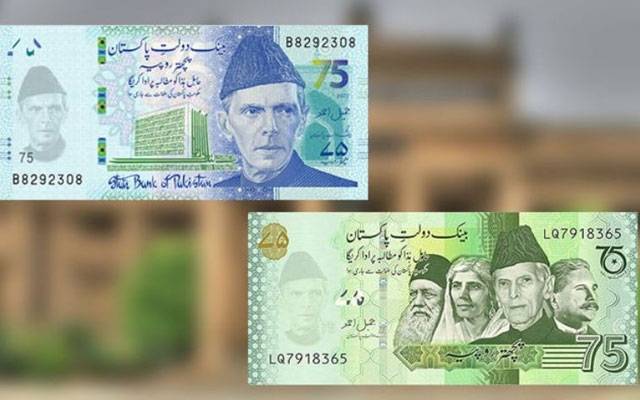 75 روپے کا نوٹ؛ دکانداروں کا صاف انکار، شہری پریشان 