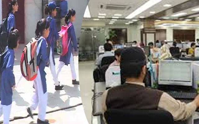 عید الفطر کی تعطیلات کے بعد دفاتر، تعلیمی اور مالیاتی ادارے کھل گئے