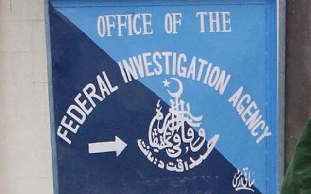 بلوچستان اور خیبر پختونخواہ میں ایف آئی اے کے 9 نئے تھانے قائم