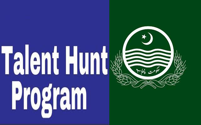 پنجاب میں پہلی مرتبہ ٹیلنٹ ہنٹ پروگرام شروع کرنے کا فیصلہ