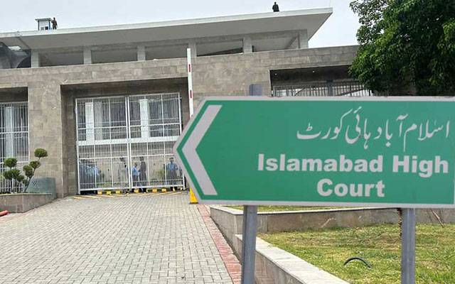 اسلام آباد ہائیکورٹ ججز کے تبادلوں کیخلاف کیس کی کاز لسٹ جاری 