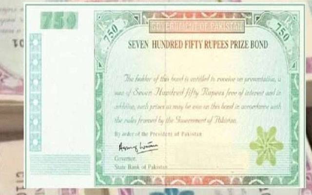750روپے مالیت کے پرائز بانڈ کی قرعہ اندازی، فاتح کون؟