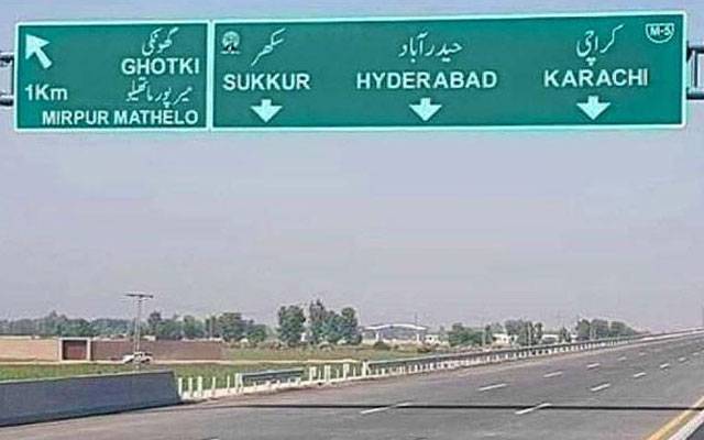 موٹروے ایم 6 کی تاخیر کا معاملہ؛ وزیراعظم نے جلد اجلاس بلانے کا حکم دیدیا 
