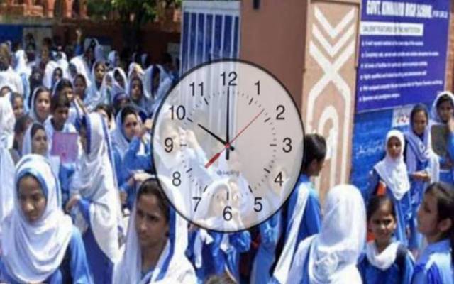 سرکاری سکولوں کے اوقات کار ایک بار پھر تبدیل