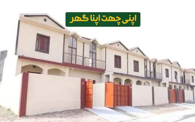 ’اپنی چھت،اپناگھر‘ پروگرام کے تحت قرضے کی دوسری قسط جاری