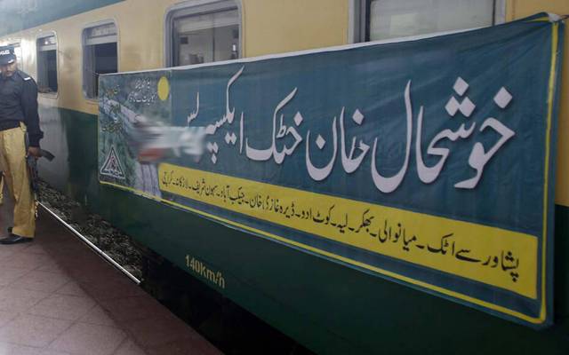 خوشحال خان خٹک ایکسپریس 5 سال، 1 ماہ بعد بحال، کب چلے گی؟