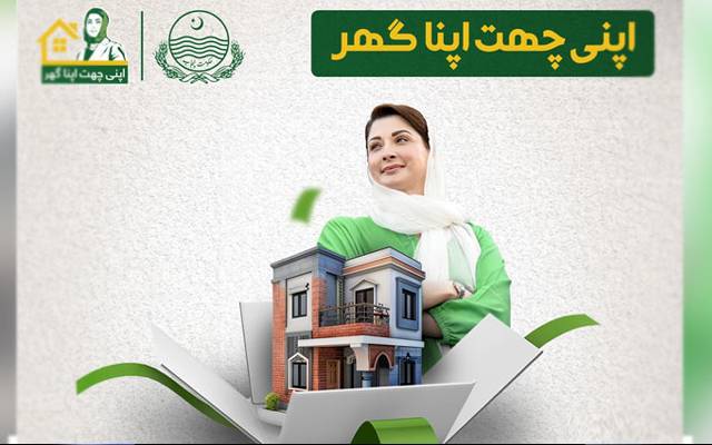 اپنی چھت، اپنا گھر پروگرام؛ 1806گھر مکمل، 22ہزار600سے زائد گھر تکمیل کے قریب 