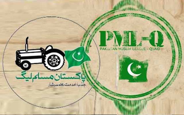  ق لیگ کا لاہور سمیت پنجاب بھر کی تنظیم نو دوبارہ سے کرنے کا فیصلہ