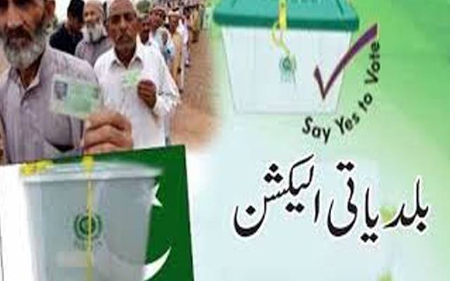 پیپلز پارٹی کا  بلدیاتی الیکشن کا مطالبہ