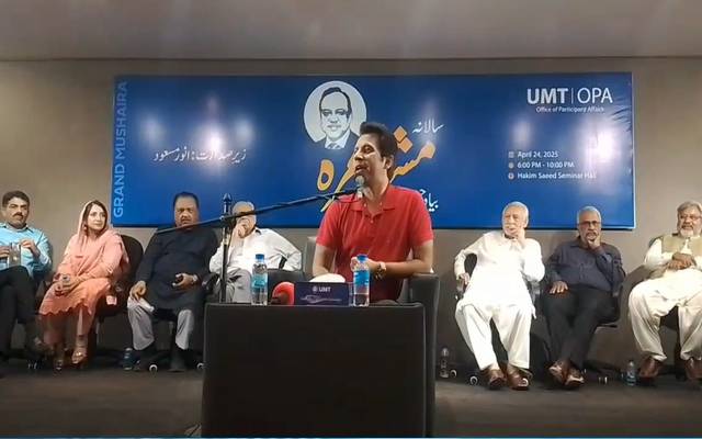 یو ایم ٹی میں سالانہ مشاعرہ بیاد ڈاکٹر حسن صہیب مراد کا انعقاد