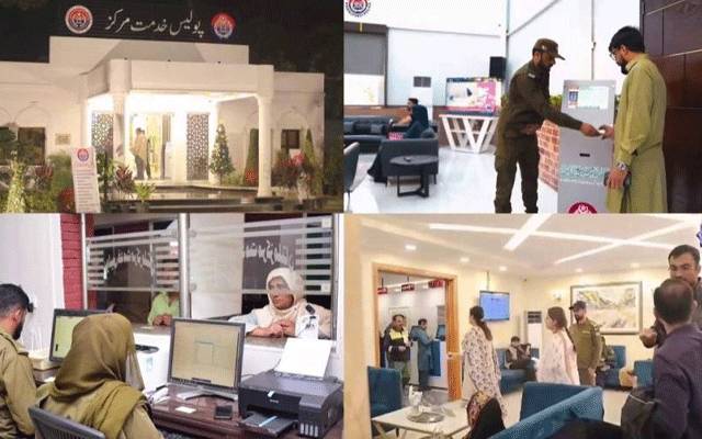  پنجاب پولیس شہریوں کو ڈیجیٹل خدمات کی فراہمی  مصروف عمل 