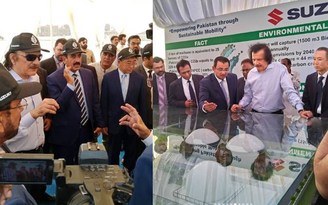 پاک سوزوکی نے مانگا منڈی میں پہلے بائیو گیس پلانٹ کا سنگ بنیاد رکھ دیا